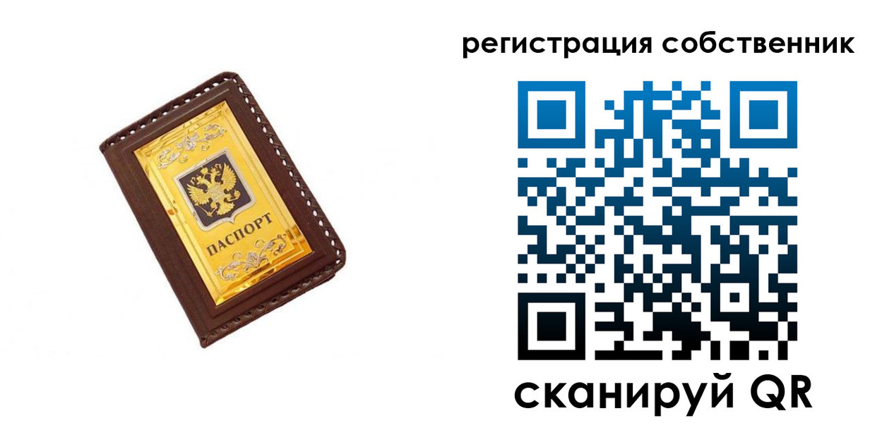 прописка в квартире в Бузулуке