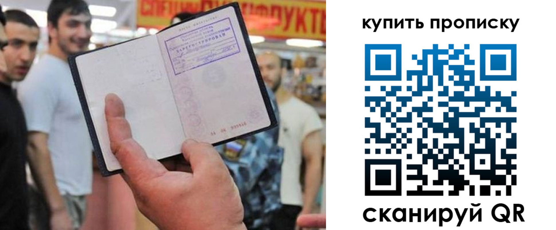 прописка ребенка в Бузулуке