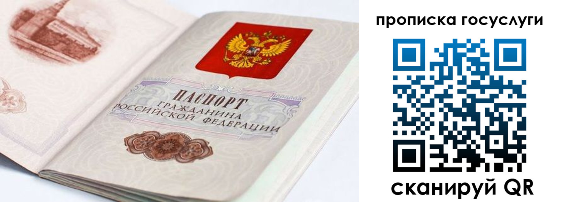 прописка регистрация в Бузулуке